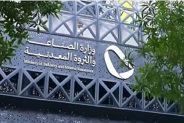 وكيل
    الصناعة:
    المملكة
    تشهد
    تحولا
    ضخما
    بتجاوز
    عدد
    المصانع
    12
    ألفا