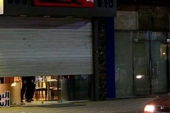 لو
عندك
محل
تجارى..
ممنوع
تغيير
نشاطه
بدون
ترخيص