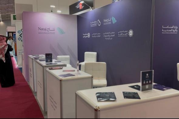 نتاج:
تأسيس
22
جمعية
صناعية
وتعدينية
في
2025
وتمكين
غير
مسبوق
للقطاع
غير
الربحي