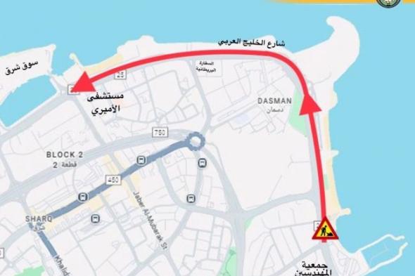 «الداخلية»:
      إغلاق
      شارع
      الخليج
      من
      جمعية
      المهندسين
      إلى
      المستشفى
      الأميري