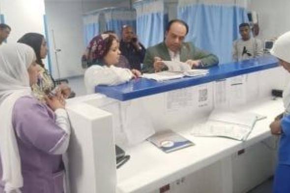 تعرف
على
مستشفى
دراو
الجديد
ضمن
منظومة
الرعاية
الصحية
فى
أسوان..
صور