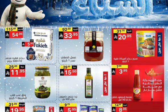 عروض
نوري
هايبر
ماركت
الاسبوعية
الاثنين
8/12/2025
–
تخفيضات
الشتاء