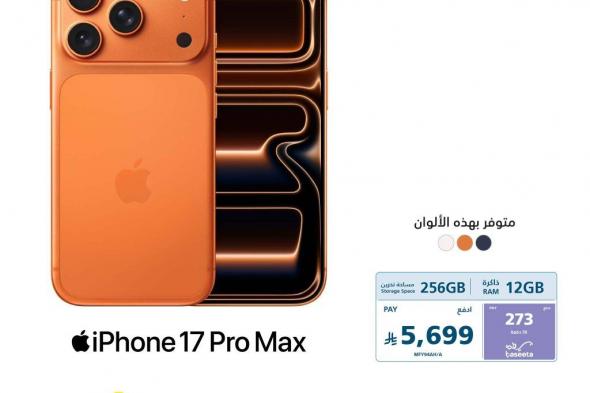 عروض
اكسترا
السعودية
علي
جوالات
ايفون
17
–
قسم
فاتورتك
على
كيفك