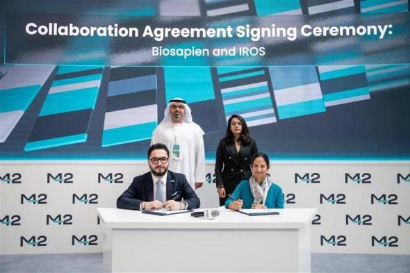 «آيروس»
      و«بيوسابين»
      تطلقان
      تجارب
      علاج
      سريرية
      للأورام
      خلال
      2026