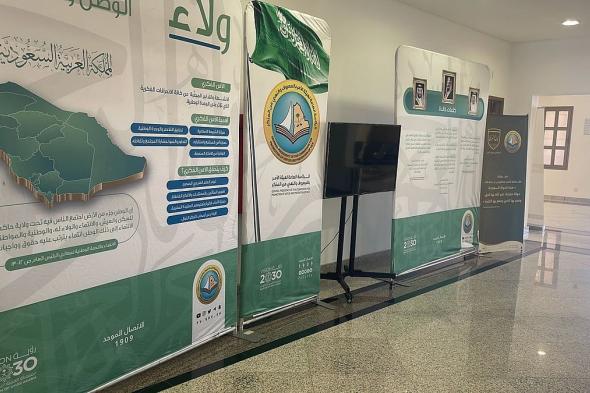 "الأمر
بالمعروف"
تُفعّل
معرض
"ولاء"
التوعوي
في
إصلاحية
الطائف