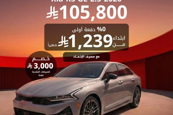 عروض
شركة
الفلاح
للسيارات
علي
موديلات
متنوعة
باقل
سعر
للكاش
/
التقسيط
–
تخفيضات
نهاية
العام