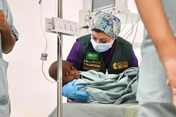 "إغاثي
    الملك
    سلمان"
    يطلق
    7
    مشاريع
    طبية
    تطوعية
    في
    الصومال
    ويختتم
    حملة
    لجراحات
    القلب
    بموريتانيا