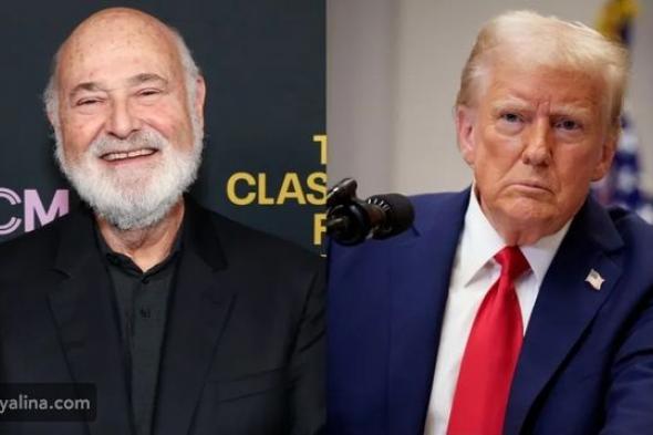 ترامب يثير الجدل بتصريح عن مقتل المخرج روب راينر على يد ابنه ويكشف علاقته الخاصة بالحادث