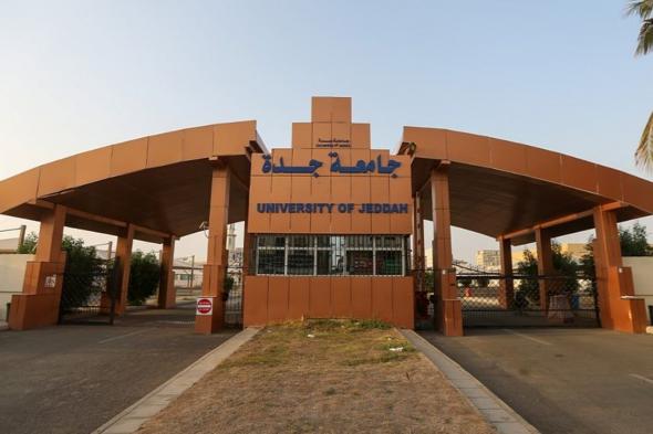 جامعة
جدة
تعلن
بدء
القبول
في
برامج
الدراسات
العليا
للعام
2026