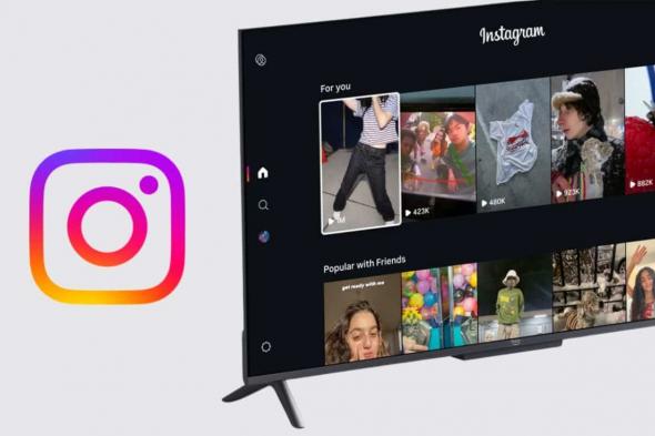 إنستاجرام
      تختبر
      تطبيقًا
      جديدًا
      لأجهزة
      التلفاز
      لمشاهدة
      مقاطع
      الفيديو
      القصيرة