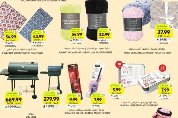 عروض
التميمي
الرياض
الاسبوعية
الاربعاء
17
ديسمبر
2025
اقل
الاسعار