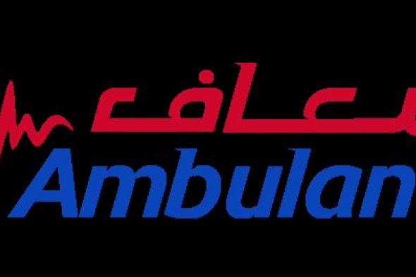 «دبي
لخدمات
الإسعاف»
تحصد
الآيزو