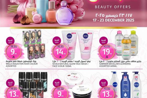 عروض
أسواق
الجزيرة
الاسبوعية
الأربعاء
17-12-2025
–
عالم
الجمال