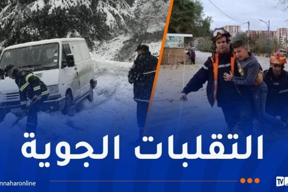 هذه
مخلفات
التقلبات
الجوية
حتى
الساعة
00:
13