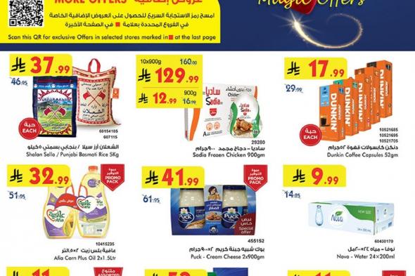 تصفح
عروض
بن
داود
المدينة
المنورة
الاربعاء
26-6-1447هـ
ووفر
الكثير