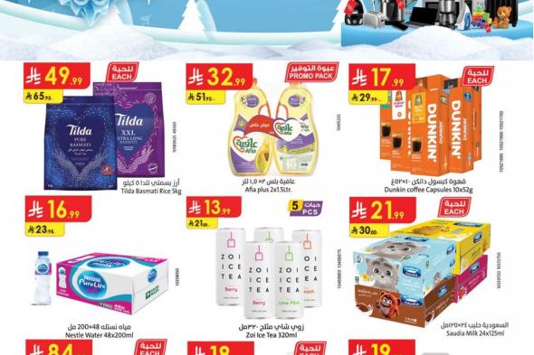 عروض
الدانوب
الاحساء
الاسبوعية
الاربعاء
17/12/2025
–
تسوق
ووفر