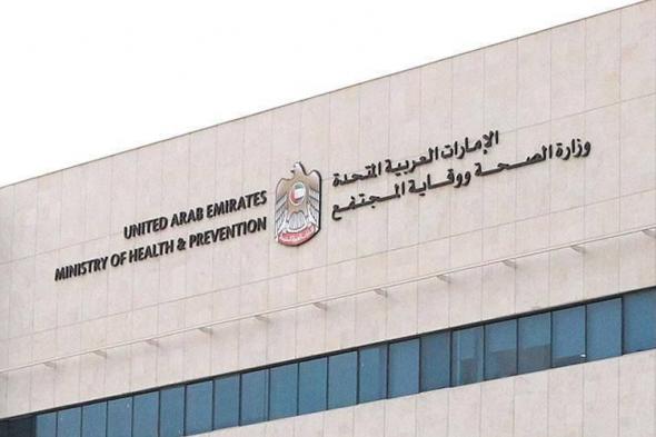 «الصحة»
      تدعو
      للالتزام
      بالإجراءات
      الوقائية
      خلال
      التقلبات
      الجوية