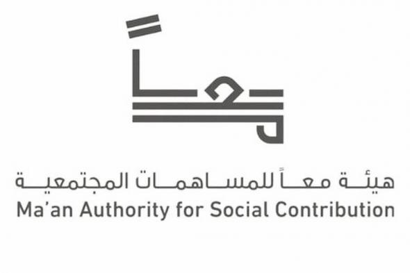 «معاً»:
      46
      مستفيداً
      من
      مبادرات
      كبار
      السن