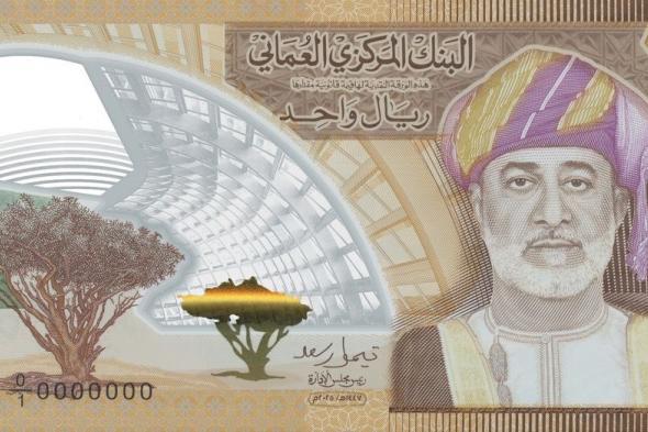 الريال
      العُماني
      البلاستيك
      ..
      تعرف
      على
      موعد
      وأماكن
      طرحه