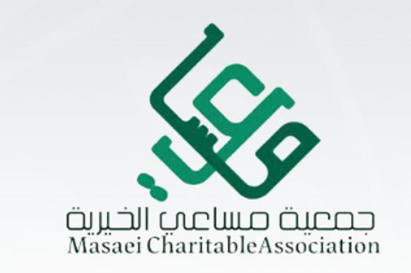 "ابتكارات
    مساعي"..
    جمعية
    تحتضن
    الأفكار
    وتحولها
    إلى
    مشاريع
    مؤثرة