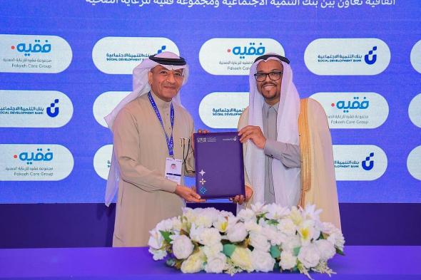 ⁠فقيه
    للرعاية
    الصحية
    تطلق
    برنامج
    دعم
    الابتكار
    في
    DeveGo
    2025
    من
    ضمن
    برامجها
    في
    مجال
    الممارسات
    البيئية
    والاجتماعية
    وحوكمة
    الشركات