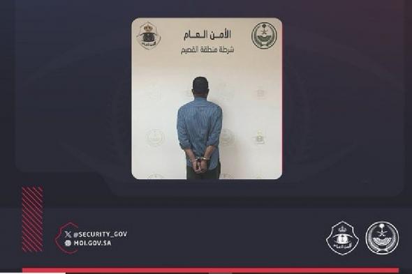 ضبط
    مقيم
    بنجلايشي
    لتحرشه
    بحدث
    في
    القصيم