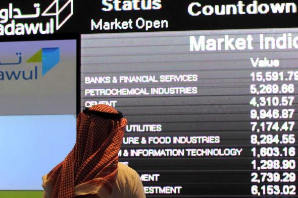 الرابحين
      والخاسرين
      في
      الأسهم
      السعودية
      اليوم
      ..
      ما
      مصير
      سهم
      أرامكو؟