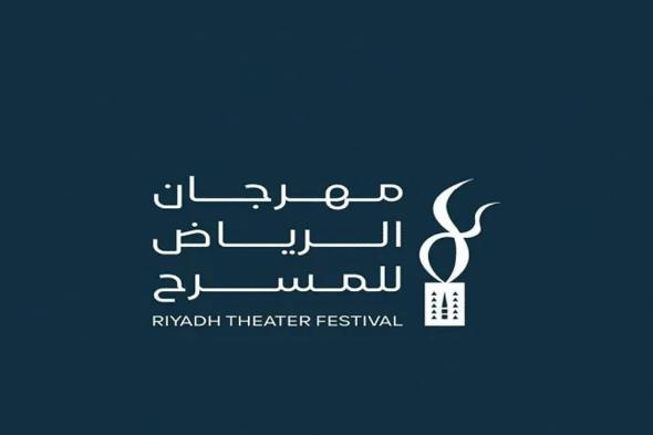 اختتام
    "مهرجان
    الرياض
    للمسرح"
    بتتويج
    الفائزين
    في
    دورته
    الثالثة