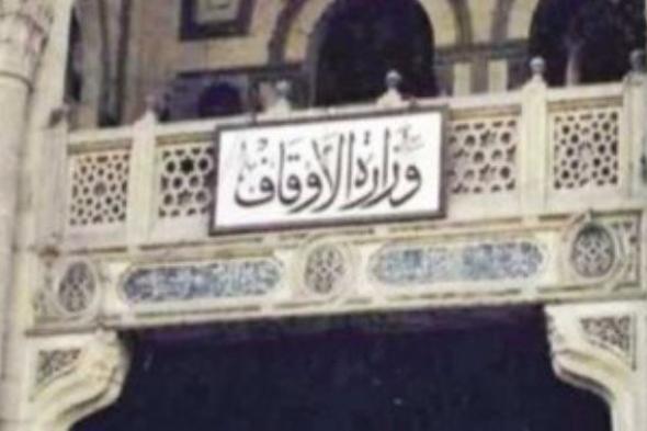الأوقاف تجدد تأكيدها على قصر استخدام مكبرات الصوت على الأذان وخطبة الجمعة