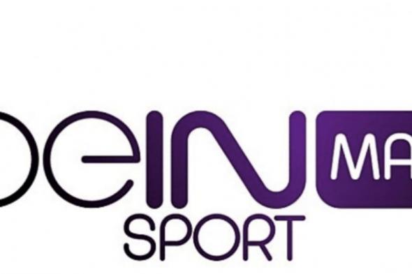 قناة
beIN
Sports
MAX
1
مباشر