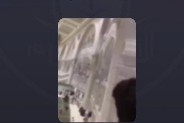 القوة
    الخاصة
    لأمن
    المسجد
    الحرام
    تباشر
    حالة
    إلقاء
    شخص
    نفسه
    من
    الأدوار
    العلوية
    وإصابة
    رجل
    أمن
    أثناء
    إنقاذه