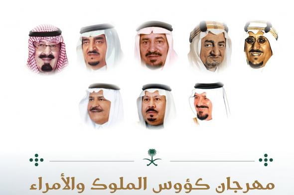 غدًا..
    انطلاق
    مهرجان
    كؤوس
    الملوك
    والأمراء
    بميدان
    الملك
    عبدالعزيز
    في
    الرياض