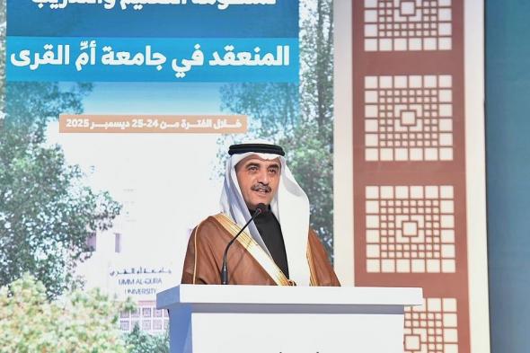 جامعة
    أم
    القرى
    تنظّم
    ورشة
    كفاءة
    الإنفاق
    بمشاركة
    قيادات
    التعليم
    والجامعات