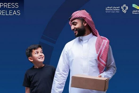 «هيئة
    النقل»:
    3
    أيام
    على
    تطبيق
    إلزام
    شركات
    الطرود
    بعدم
    استلام
    الشحنات
    البريدية
    دون
    العنوان
    الوطني