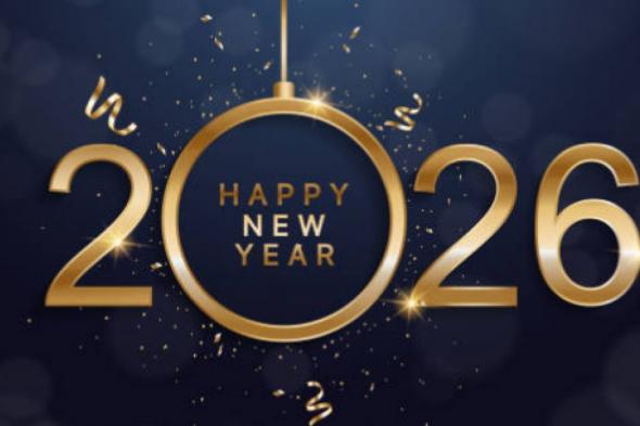 كلام
عن
السنة
الجديدة
للحبيب
2026
تويتر
-
عبارات
رومانسية
للعام
الجديد