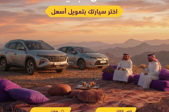 عروض
عبداللطيف
جميل
للتمويل
–
اختر
سيارتك
بتمويل
اسهل
و
مزايا
رائعة