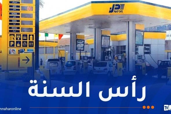 نفطال:
جميع
المواد
البترولية
ستكون
متوفرة
خلال
عطلة
رأس
السنة