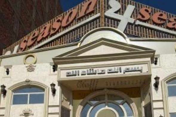 إخلاء
سبيل
مالكي
قاعة
أفراح
بدون
ترخيص
بشبرا
الخيمة
بعد
رصد
فيديوهات
التدافع