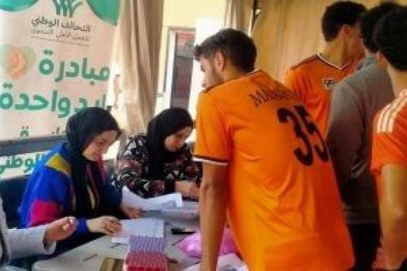 جمعية
رعاية
مرضى
الكبد
بالدقهلية
تنظم
قافلة
طبية
للكشف
المبكر
عن
أمراض
الكبد