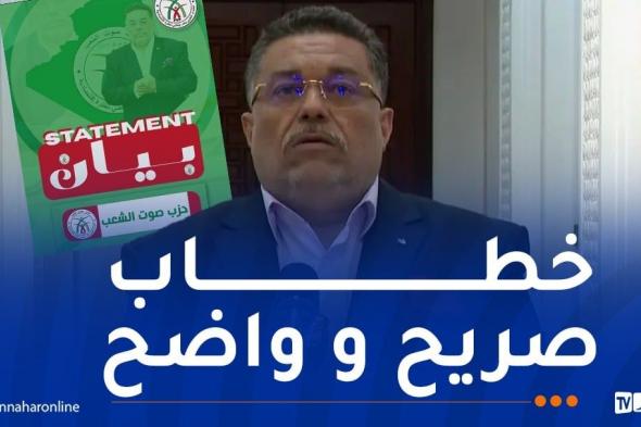 حزب
صوت
الشعب
يثمّن
خطاب
الرئيس
تبون
ويدعو
إلى
حوار
وطني
شامل