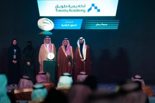 أكاديمية
    طويق
    تفوز
    بجائزة
    الابتكار
    في
    التعليم
    والتدريب
    الإلكتروني