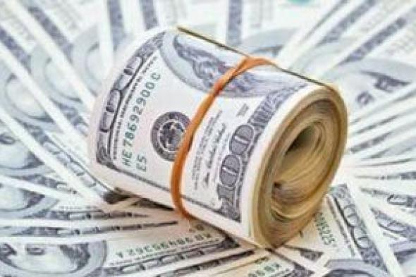 سعر
الدولار
مقابل
الجنيه
فى
البنوك
قبل
جلسة
التداول