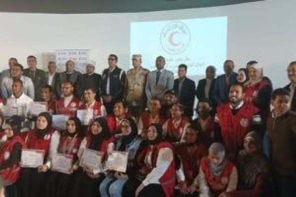 نائب
محافظ
الأقصر
يشهد
الاحتفال
باليوم
العالمى
للتطوع
وختام
أنشطة
الهلال
الأحمر