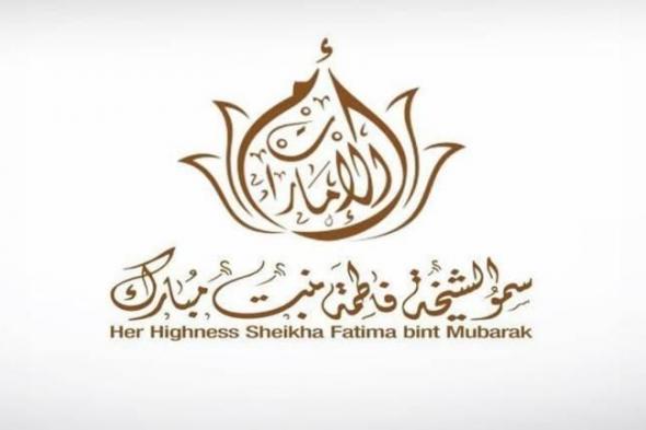 فاطمة
بنت
مبارك
تهنئ
قرينات
ملوك
ورؤساء
وأمراء
الدول
بالعام
الميلادي
الجديد