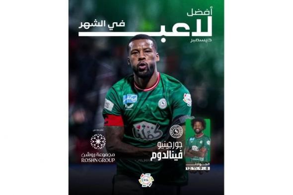 فينالدوم
      أفضل
      لاعب
      في
      الدوري
      السعودي
      بشهر
      ديسمبر