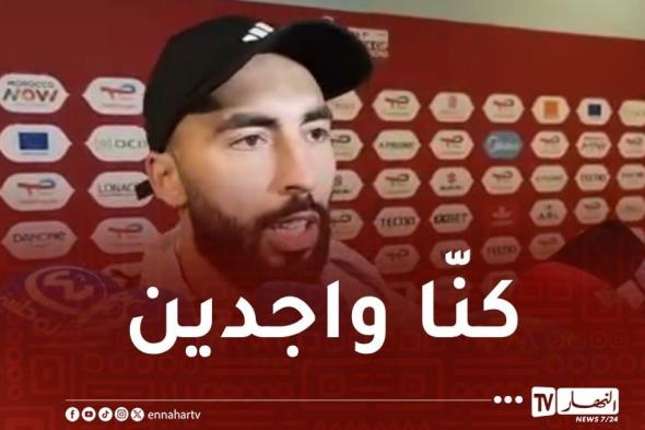 عبدلي:
“سعيد
بأدائي
أمام
غينيا
الاستوائية
وإن
شاء
الله
تكون
بداية
مثالية”