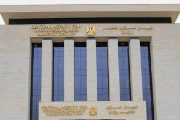 التنظيم
والإدارة
يفتح
باب
التقديم
لشغل
4500
وظيفة
طبيب
بيطري
بنظام
الاستعانة