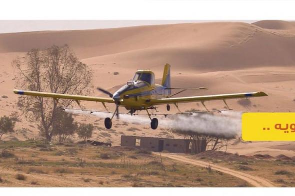 «وقاء»
    تحذر
    من
    الرش
    الجوي
    بمكة
    المكرمة
    بين
    4
    و6
    يناير