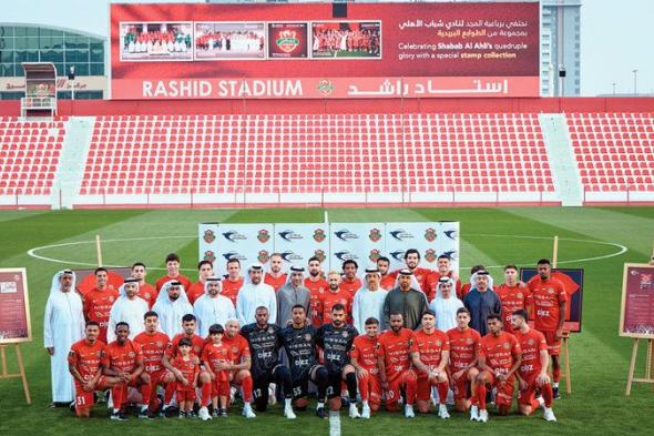 شباب الأهلي يوثق «إنجاز الرباعية» بطوابع تذكارية