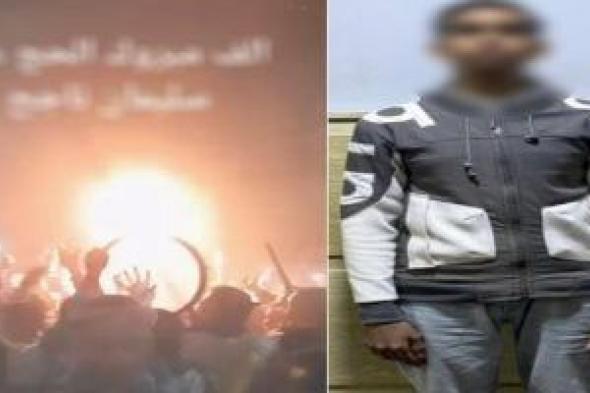 الداخلية
تكشف
فبركة
فيديو
إطلاق
نار
عقب
فوز
مرشح
بسوهاج